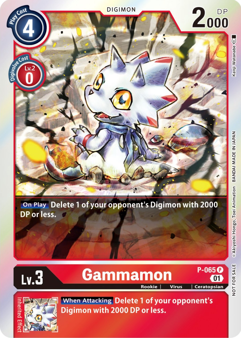 Gammamon [P-065] (ST-11 Special Entry Pack) [Promotional Cards] | Devastation Store