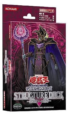 Spellcaster's Judgment [Japanese] - Structure Deck | Devastation Store