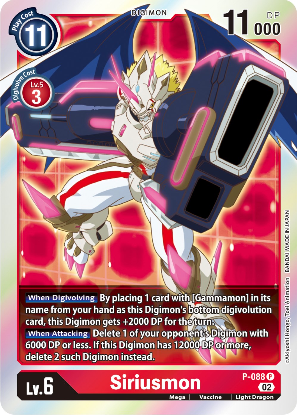 Siriusmon [P-088] [Promotional Cards] | Devastation Store