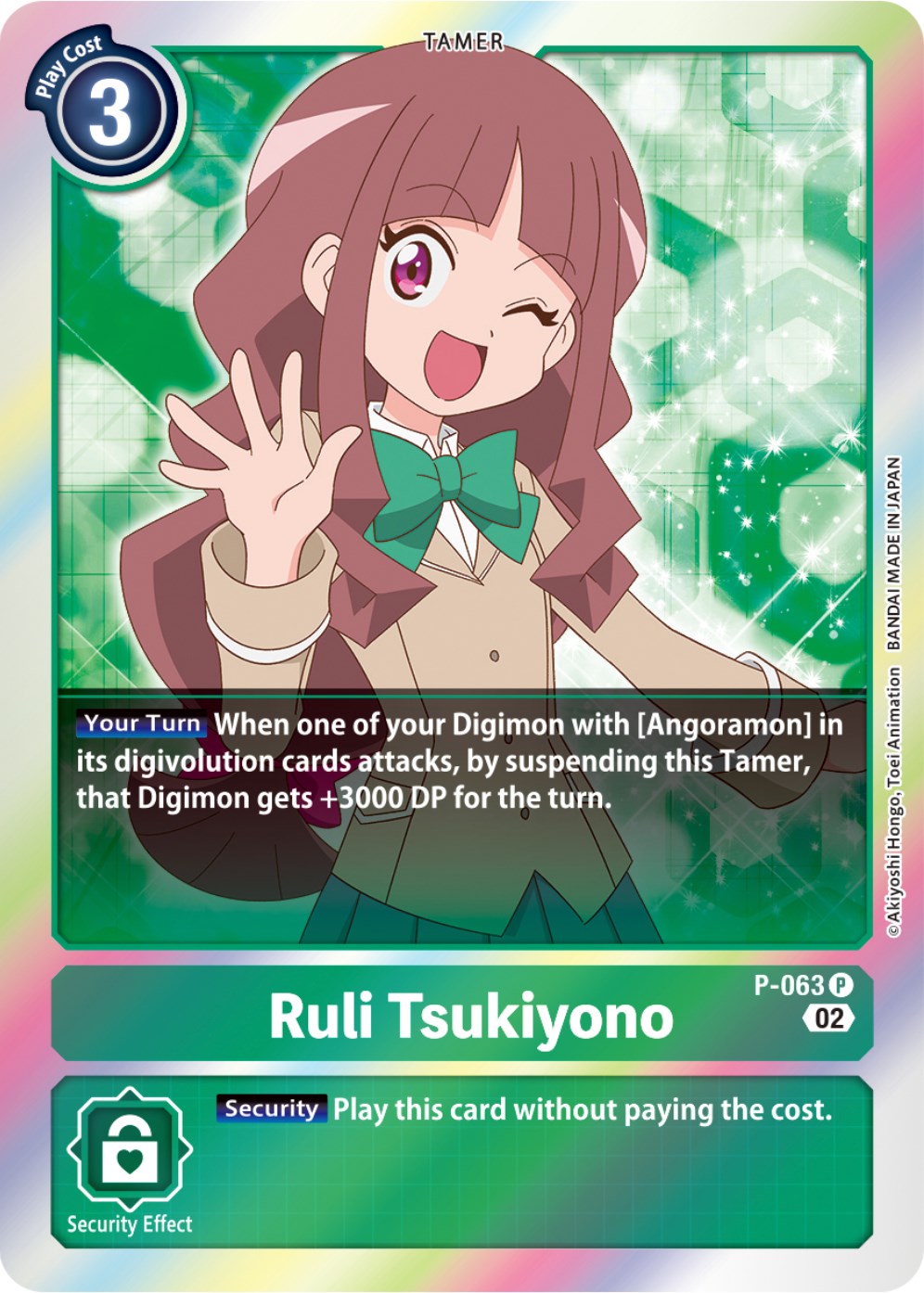 Ruli Tsukiyono [P-063] [Promotional Cards] | Devastation Store