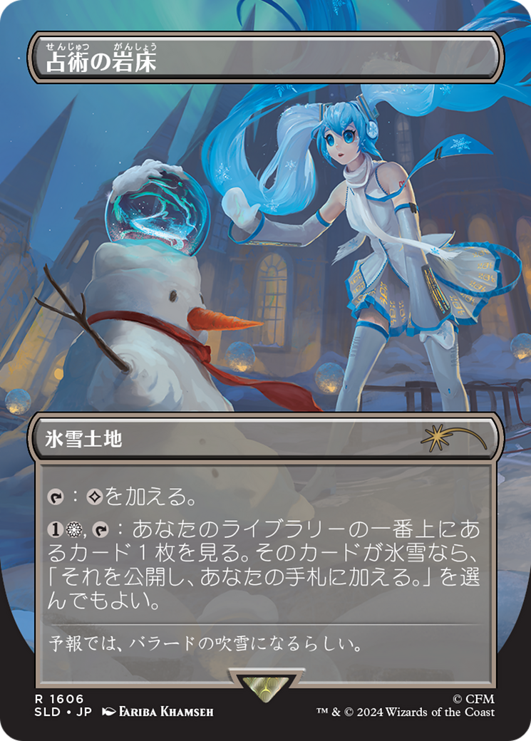 Scrying Sheets (Japanese) [Secret Lair Drop Series] | Devastation Store