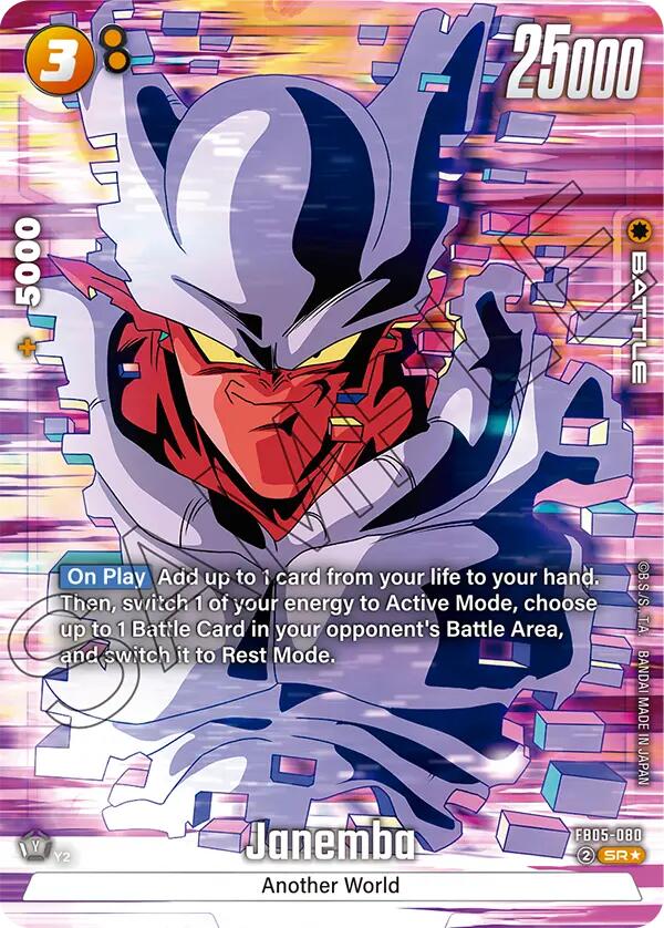 Janemba (FB05-080) (Alternate Art) [New Adventure] - Devastation Store | Devastation Store