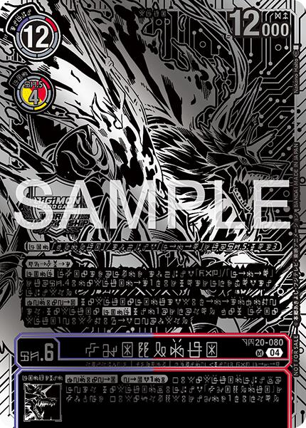 Kazuchimon [BT17-040] (Championship 25-26 Finals Season 2 2nd Place Trophy Card) [Secret Crisis] | Devastation Store