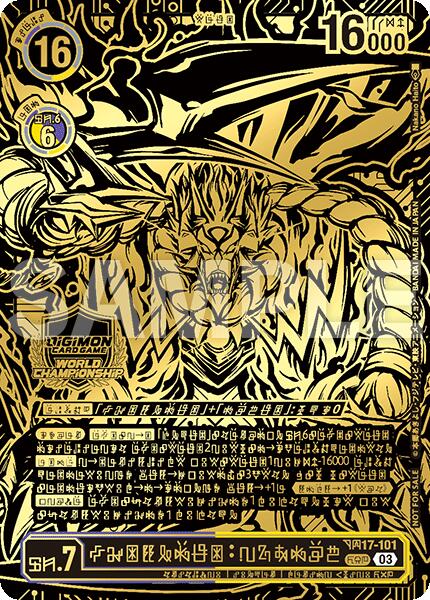 Fenriloogamon: Takemikazuchi [BT17-101] (World Championship 25-26 WORLD FINAL) [Promotional Cards] | Devastation Store