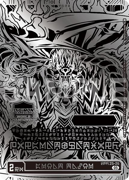GREAT TAMER [WCS25-26] (World Championship 25-26 WORLD FINAL) (2nd Place) [Promotional Cards] | Devastation Store