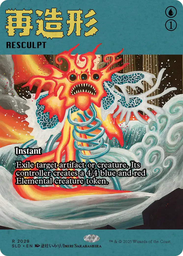 Resculpt (2029) (Rainbow Foil) [Secret Lair Drop Series] | Devastation Store