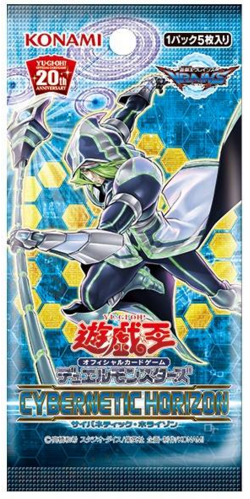 Cybernetic Horizon [Japanese] - Booster Pack | Devastation Store