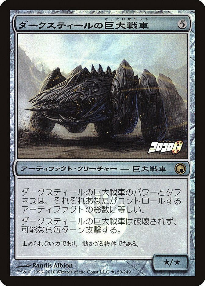 Darksteel Juggernaut (Coro Coro Insert) [Media Promos] | Devastation Store