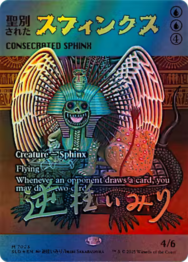 Consecrated Sphinx (7023) (Rainbow Foil) [Secret Lair Drop Series] | Devastation Store