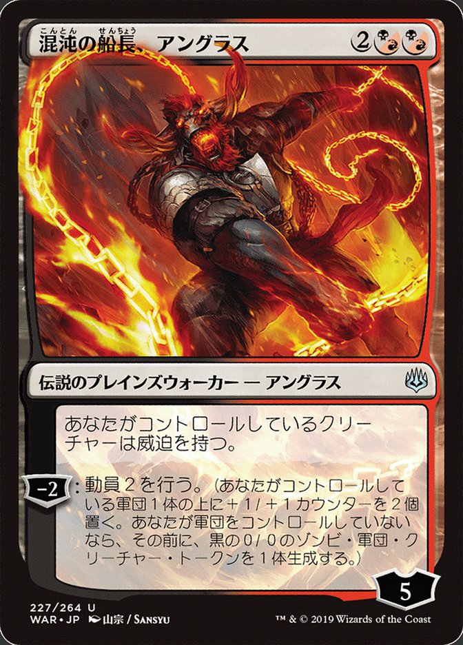 Angrath, Captain of Chaos (Japanese Alternate Art) [War of the Spark] | Devastation Store