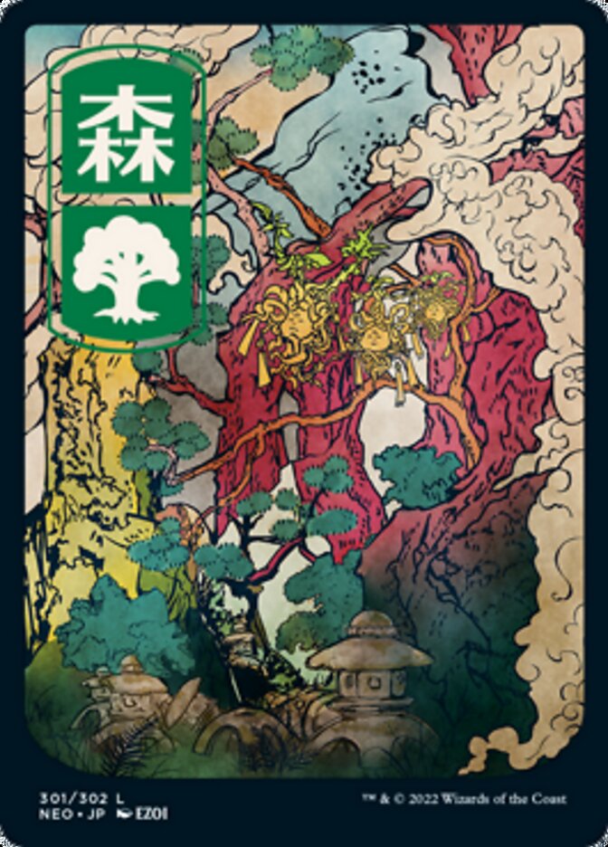 Forest (301) [Kamigawa: Neon Dynasty] | Devastation Store