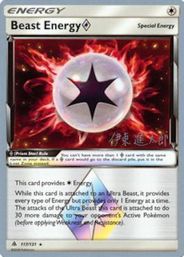 Beast Energy Prism Star (117/131) (Mind Blown - Shintaro Ito) [World Championships 2019] | Devastation Store