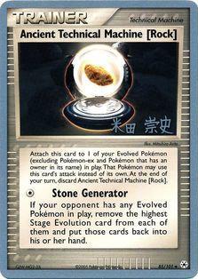 Ancient Technical Machine [Rock] (85/101) (Dark Tyranitar Deck - Takashi Yoneda) [World Championships 2005] | Devastation Store