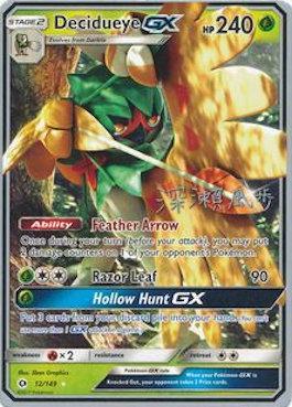 Decidueye GX (12/149) (Samurai Sniper - Kabu Fukase) [World Championships 2017] | Devastation Store