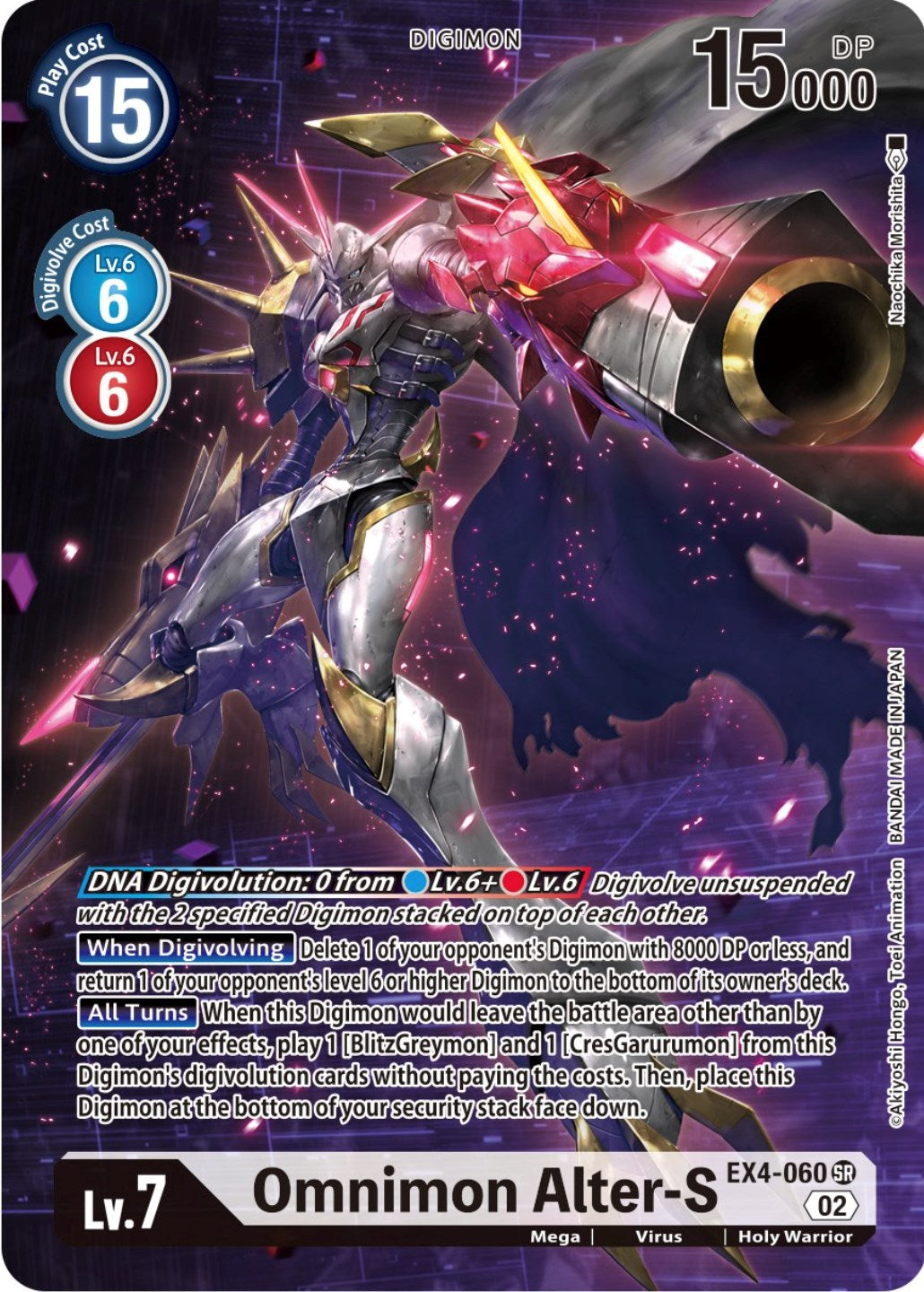 Omnimon Alter-S [EX4-060] (Borderless Alternate Art) [Alternative Being Booster] | Devastation Store