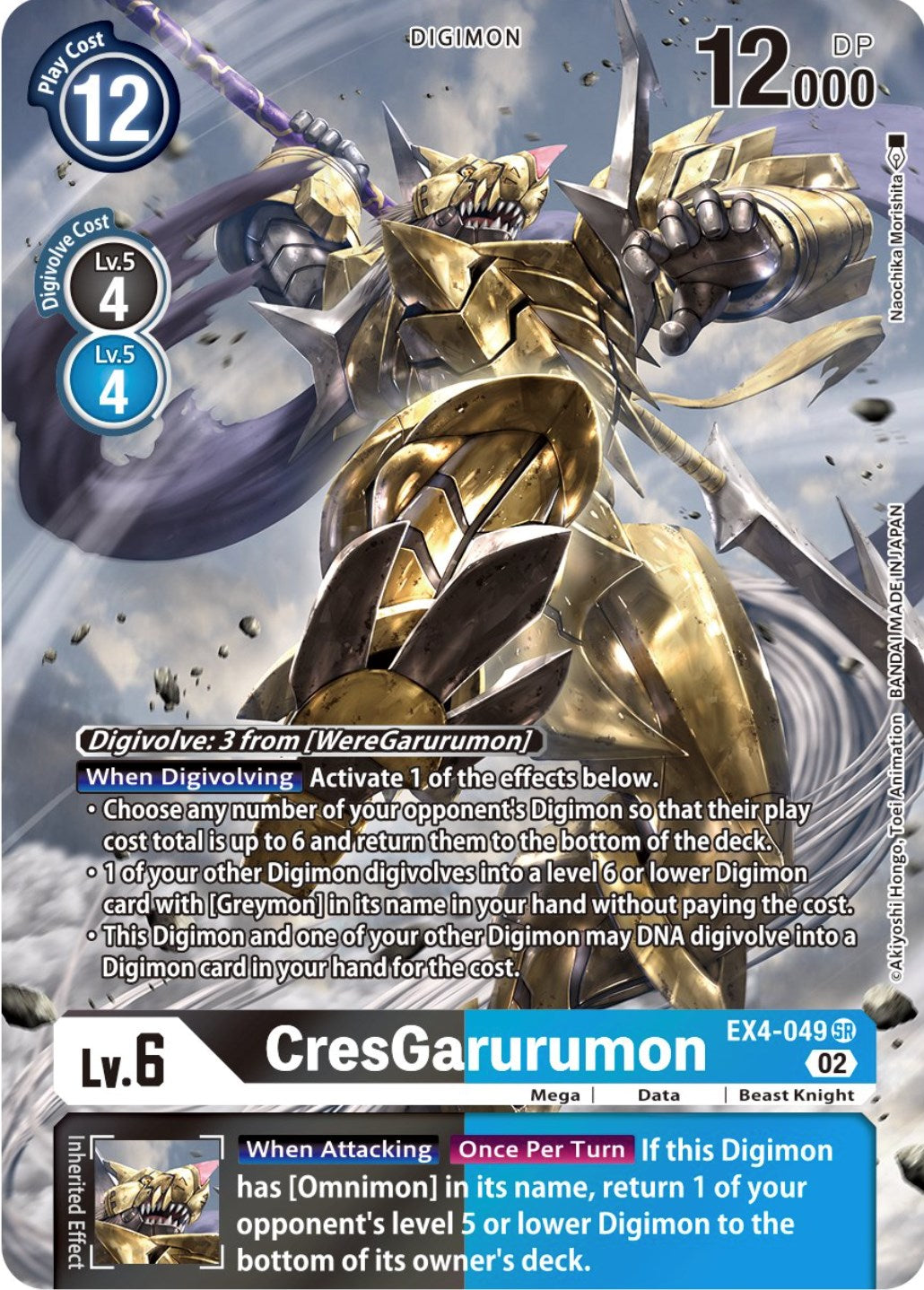 CresGarurumon [EX4-049] (Alternate Art) [Alternative Being Booster] | Devastation Store