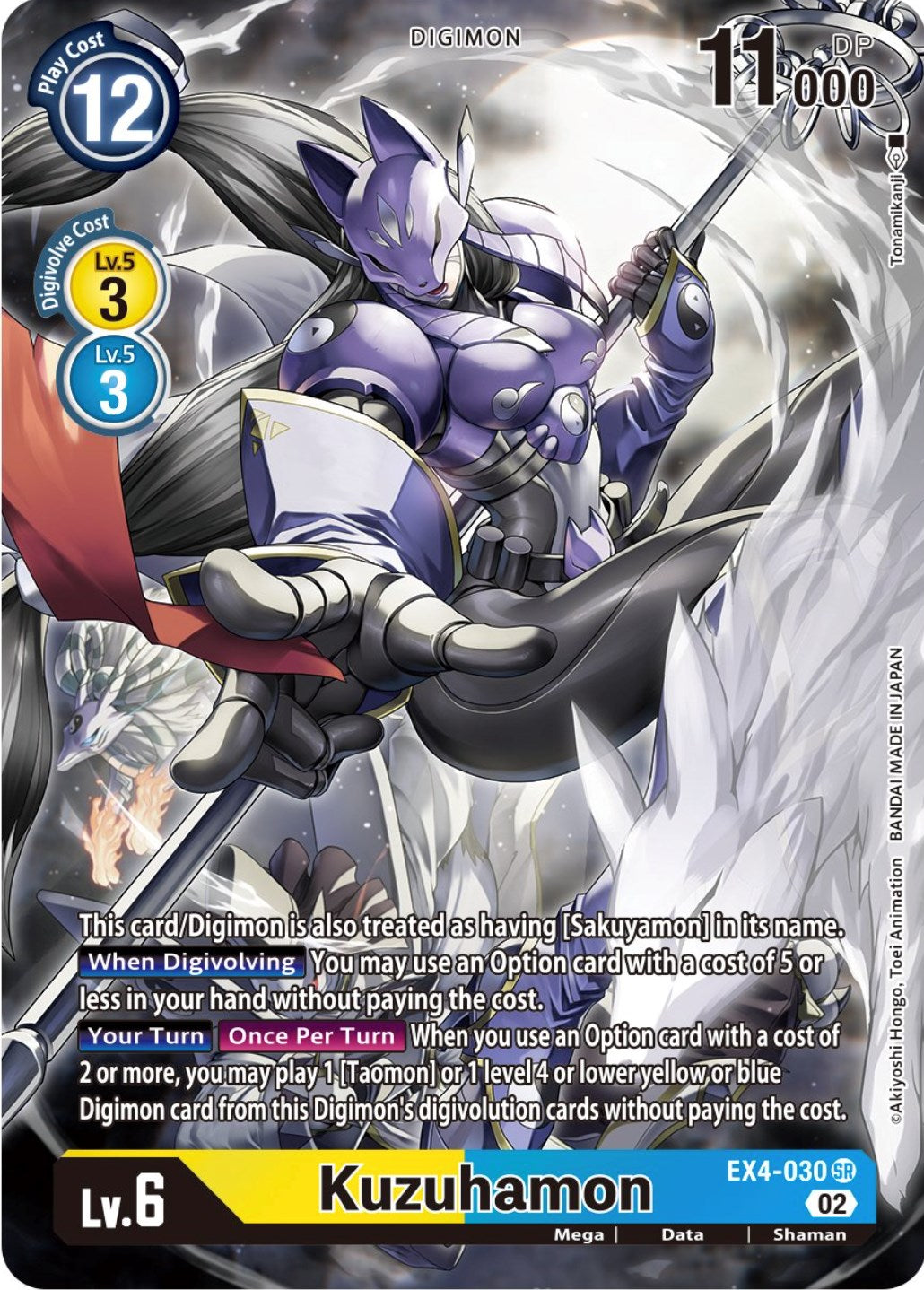 Kuzuhamon [EX4-030] (Alternate Art) [Alternative Being Booster] | Devastation Store