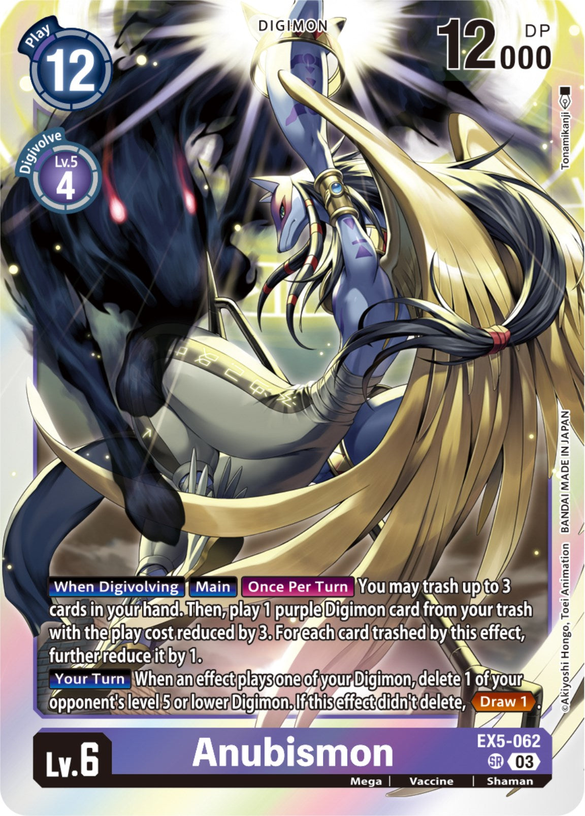 Anubismon [EX5-062] [Animal Colosseum] | Devastation Store