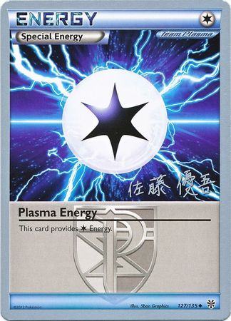 Plasma Energy (127/135) (Ultimate Team Plasma - Yugo Sato) [World Championships 2013] | Devastation Store