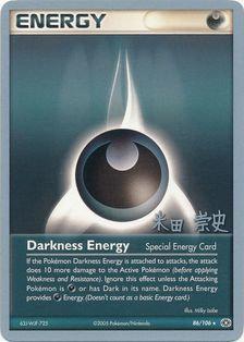 Darkness Energy (86/106) (Dark Tyranitar Deck - Takashi Yoneda) [World Championships 2005] | Devastation Store