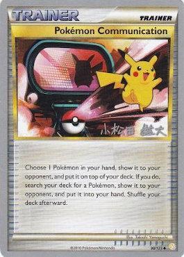 Pokemon Communication (98/123) (LuxChomp of the Spirit - Yuta Komatsuda) [World Championships 2010] | Devastation Store