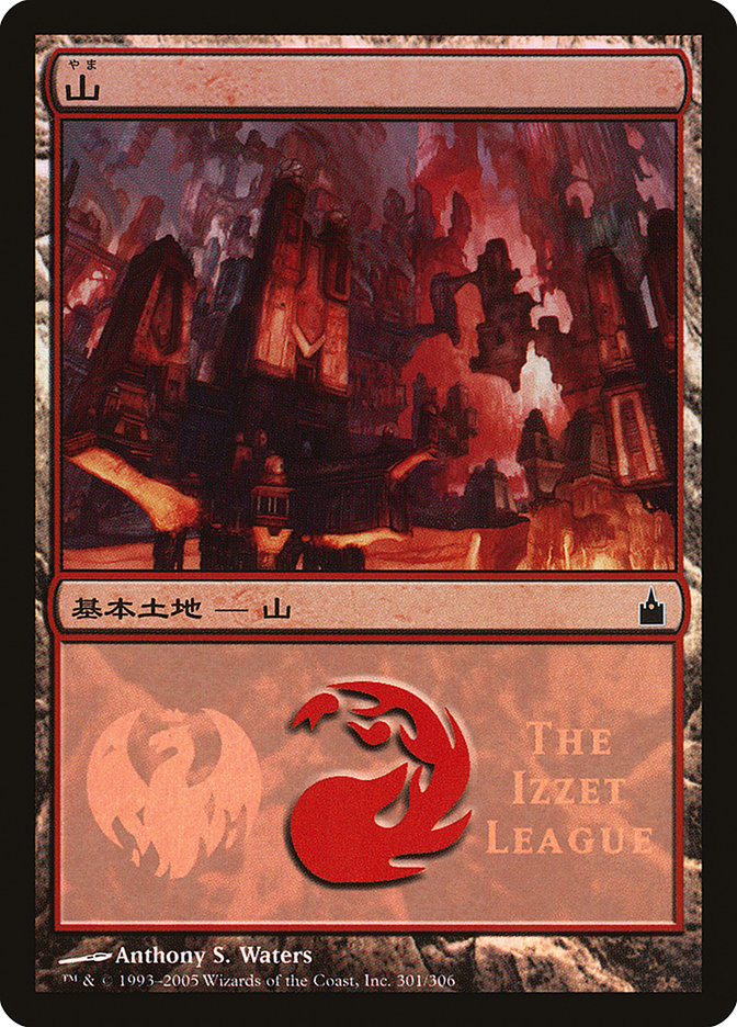 Mountain - Izzet League [Magic Premiere Shop 2005] | Devastation Store