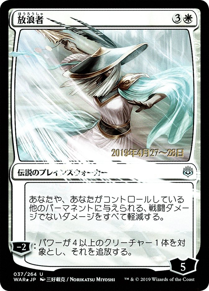 The Wanderer (Japanese Alternate Art) [War of the Spark Promos] | Devastation Store