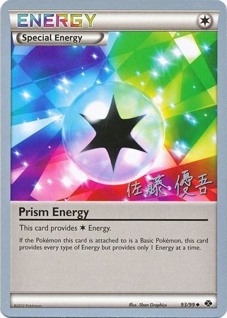 Prism Energy (93/99) (Ultimate Team Plasma - Yugo Sato) [World Championships 2013] | Devastation Store