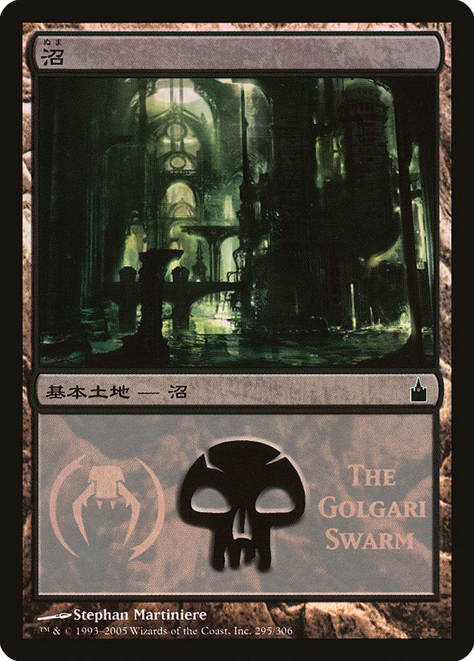 Swamp - Golgari Swarm [Magic Premiere Shop 2005] | Devastation Store