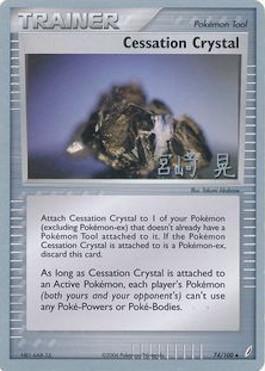 Cessation Crystal (74/100) (Swift Empoleon - Akira Miyazaki) [World Championships 2007] | Devastation Store