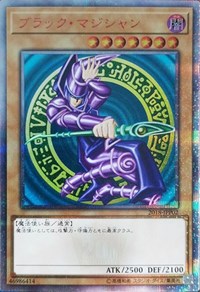 Dark Magician [2018-JPP02] Parallel Rare | Devastation Store