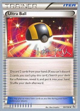 Ultra Ball (99/106) (Plasma Power - Haruto Kobayashi) [World Championships 2014] | Devastation Store
