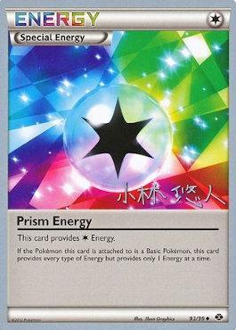 Prism Energy (93/99) (Plasma Power - Haruto Kobayashi) [World Championships 2014] | Devastation Store