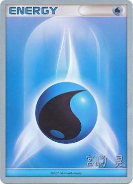 Water Energy (Swift Empoleon - Akira Miyazaki) [World Championships 2007] | Devastation Store