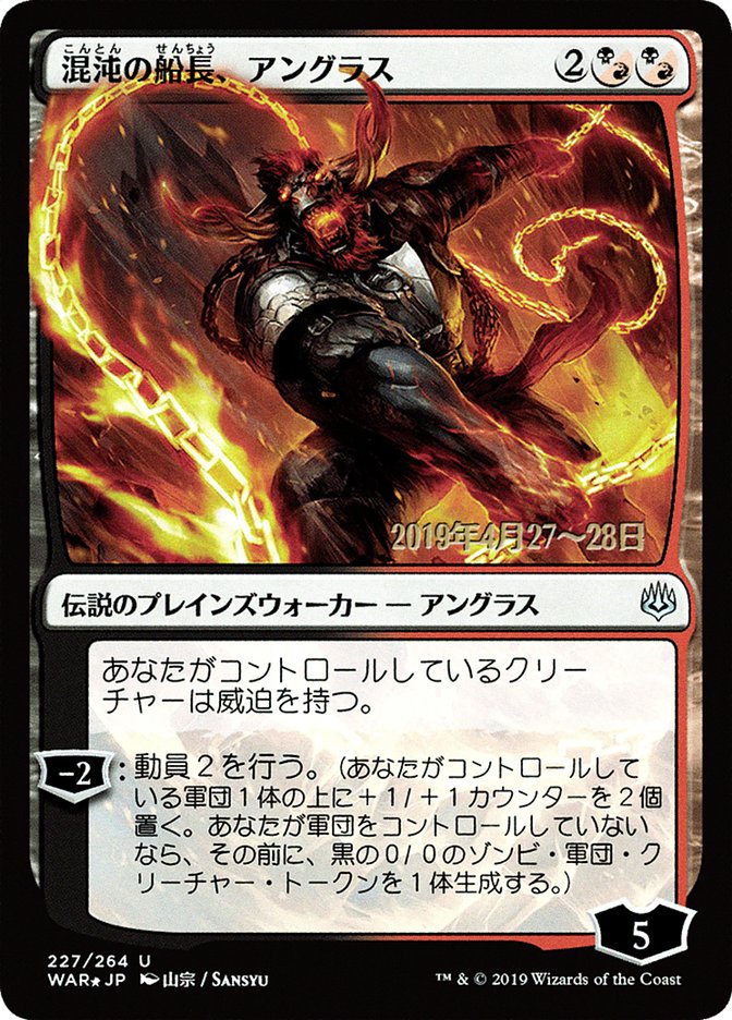 Angrath, Captain of Chaos (Japanese Alternate Art) [War of the Spark Promos] | Devastation Store